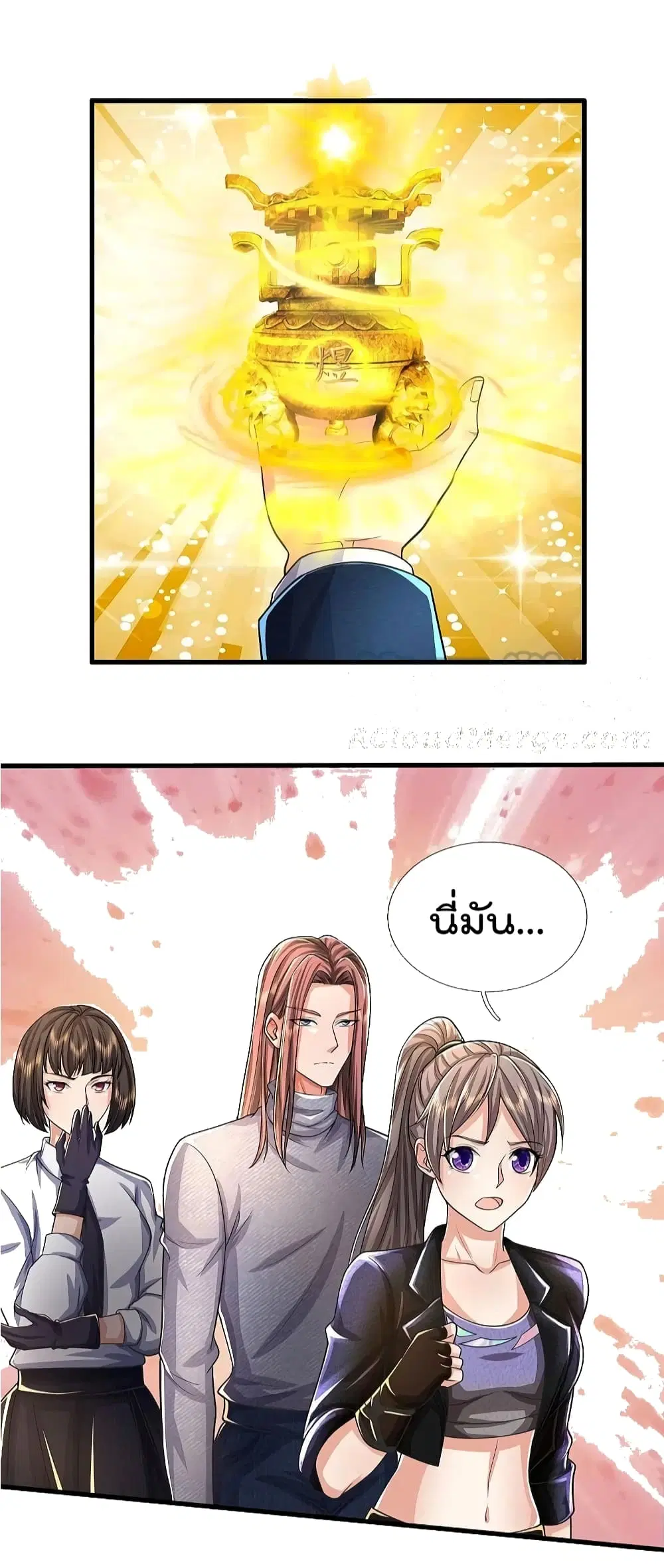 I’m the Great Immortal ตอนที่ 485 หน้า 8