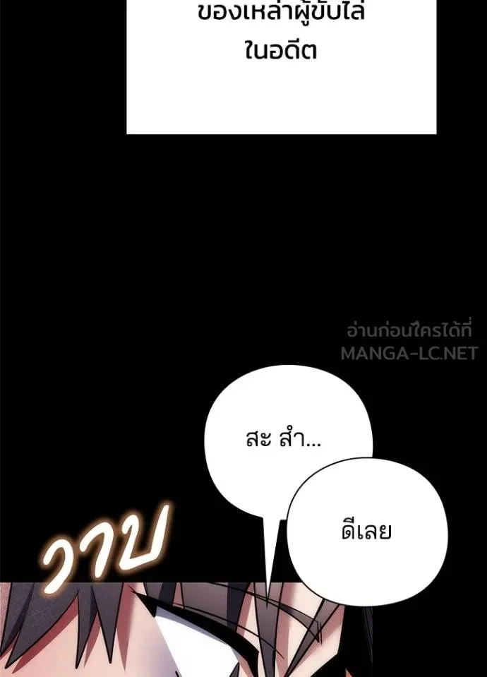 Night of the Ogre ตอนที่ 65 หน้า 109