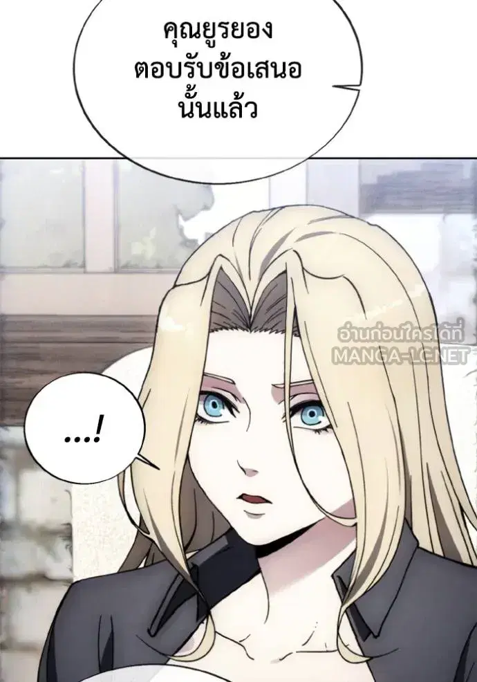 How to Live as a Villain ตอนที่ 175 หน้า 55