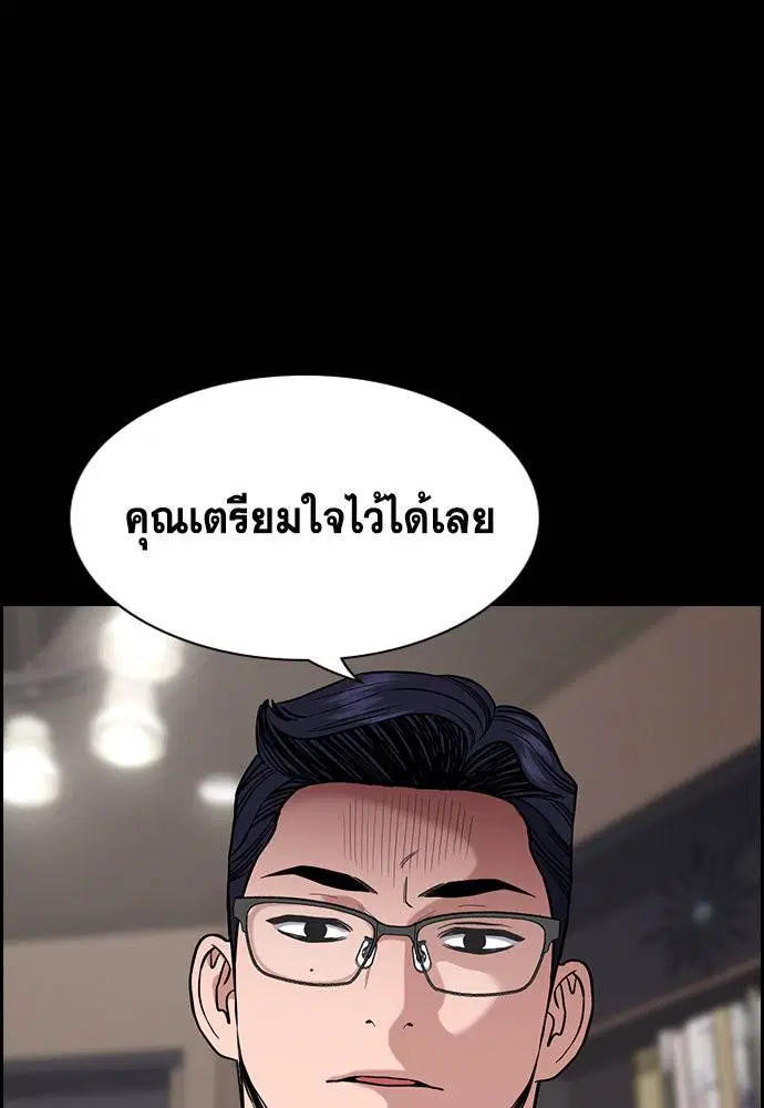 True Education ตอนที่ 118 หน้า 67