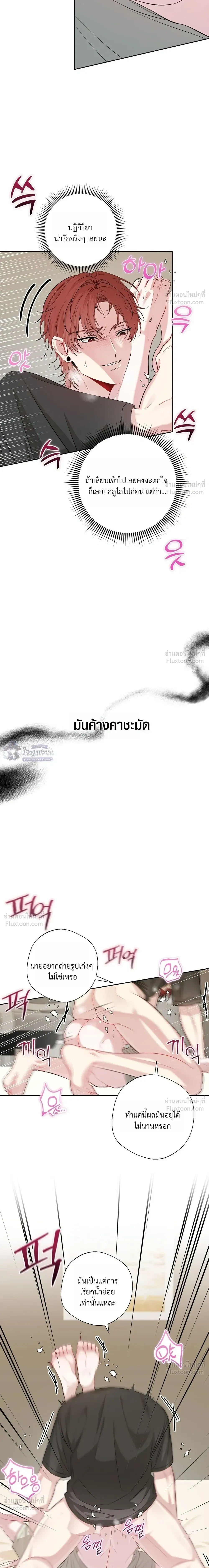 Memories Behind the Shutter – ความทรงจำหลังชัตเตอร์ ตอนที่ 4 หน้า 14