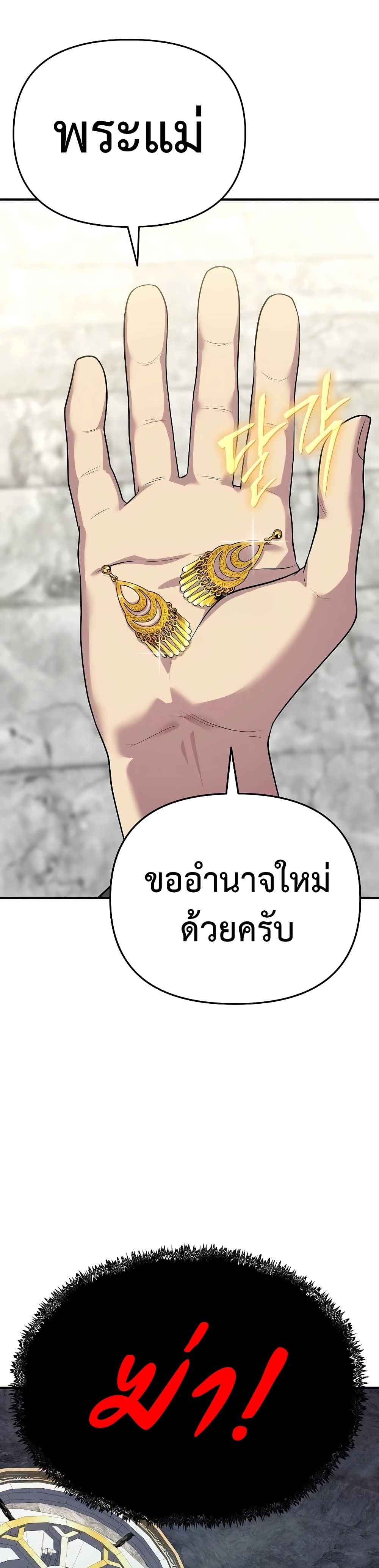 The Priest of Corruption ตอนที่ 47 หน้า 42