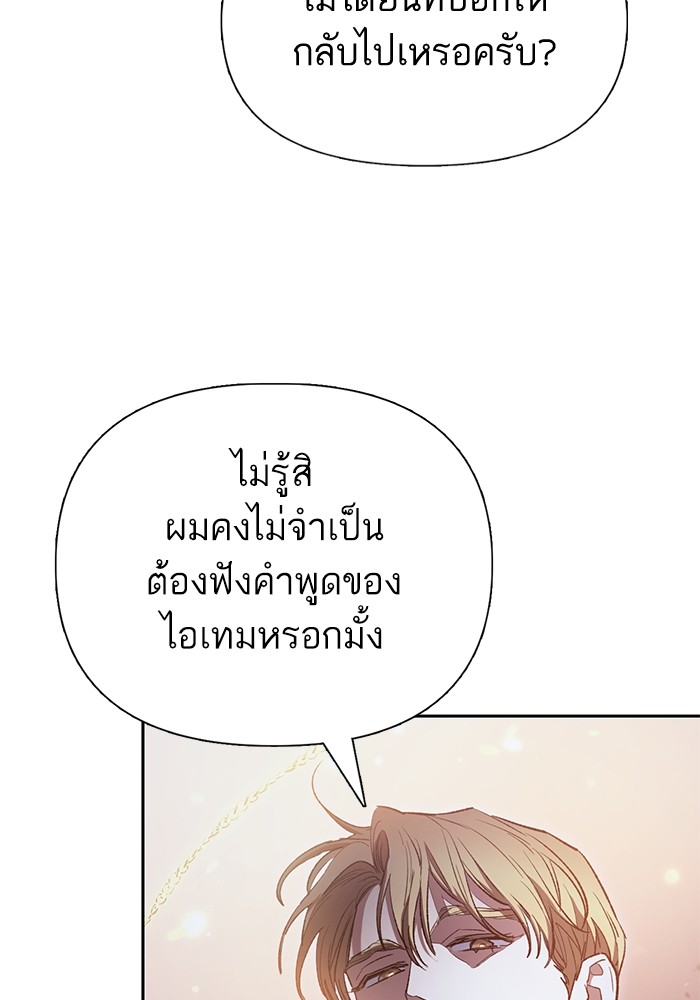 My S-Class Hunters (The S-Classes That I Raised) ตอนที่ 127 หน้า 32