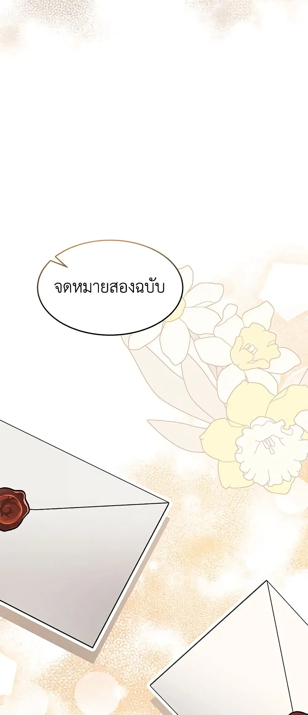 The Symbiotic Relationship Between a Panther and a Rabbit ตอนที่ 120 หน้า 41