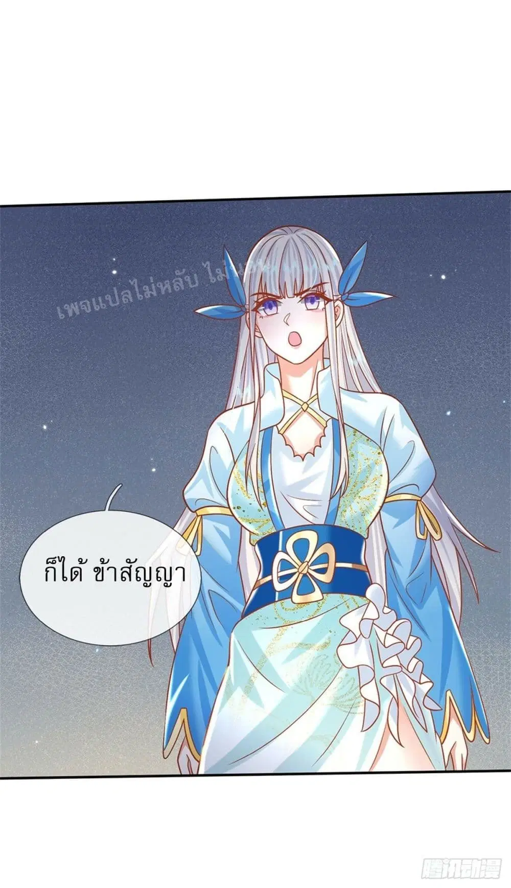 Royal God of War, Rising Dragon ตอนที่ 188 หน้า 29