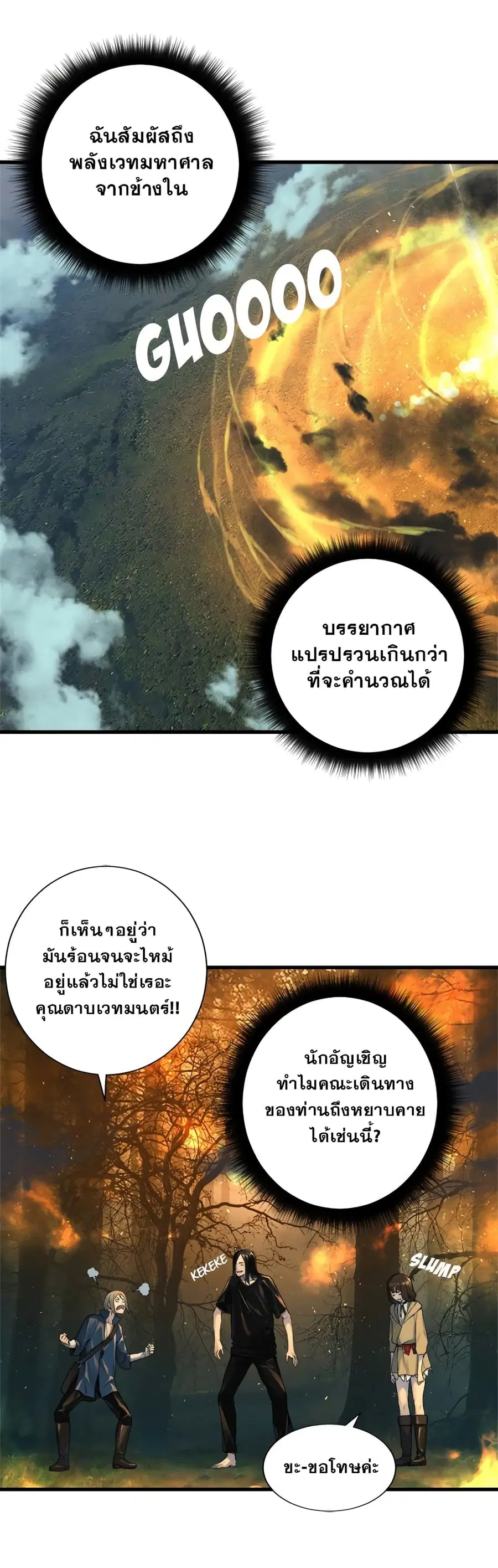 Her Summon ตอนที่ 104 หน้า 25