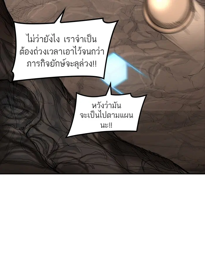 Tower of God ตอนที่ 360 หน้า 40