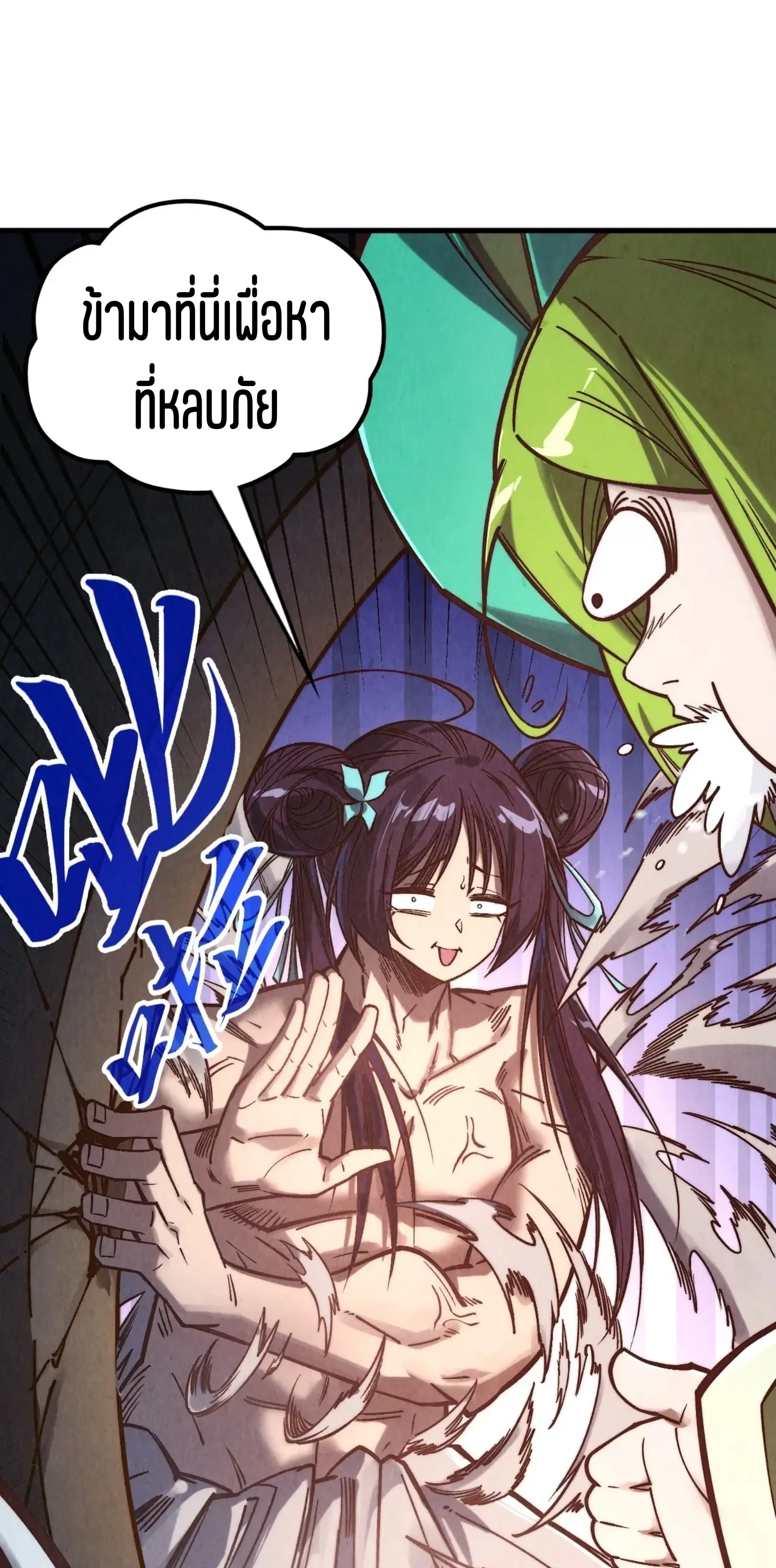 The Eternal Supreme ตอนที่ 406 หน้า 59