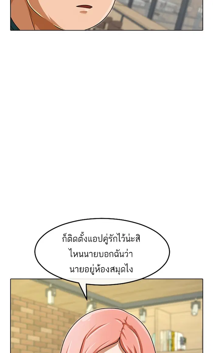 Random Chat ตอนที่ 162 หน้า 43