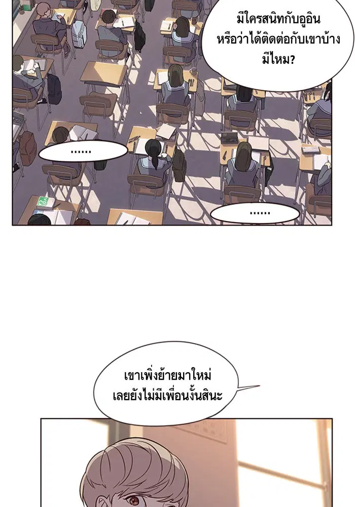 Eleceed ตอนที่ 9 หน้า 53