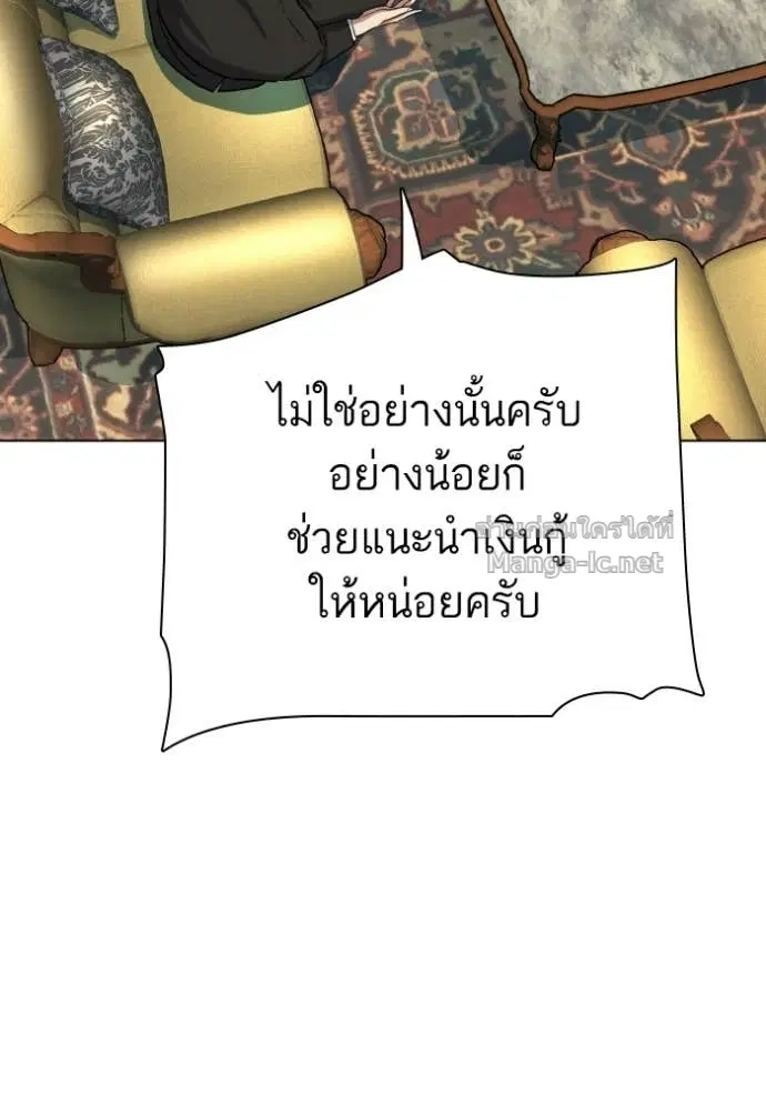 Reborn Rich ตอนที่ 177 หน้า 125