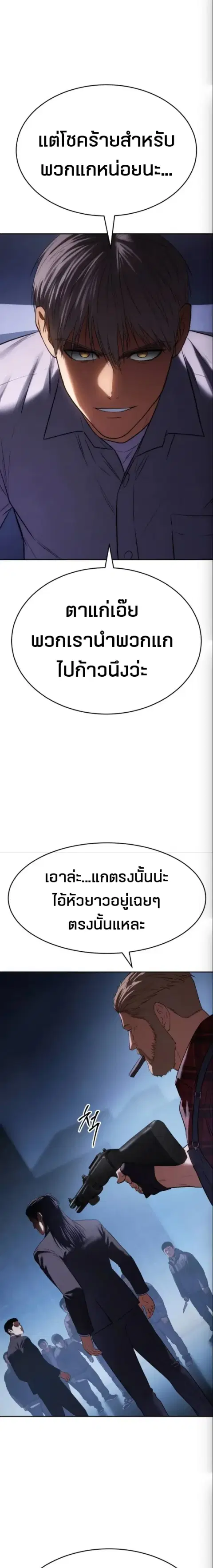 Baek XX ตอนที่ 176 หน้า 11