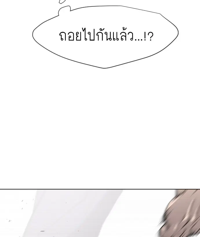 Superhuman Era ตอนที่ 63 หน้า 88