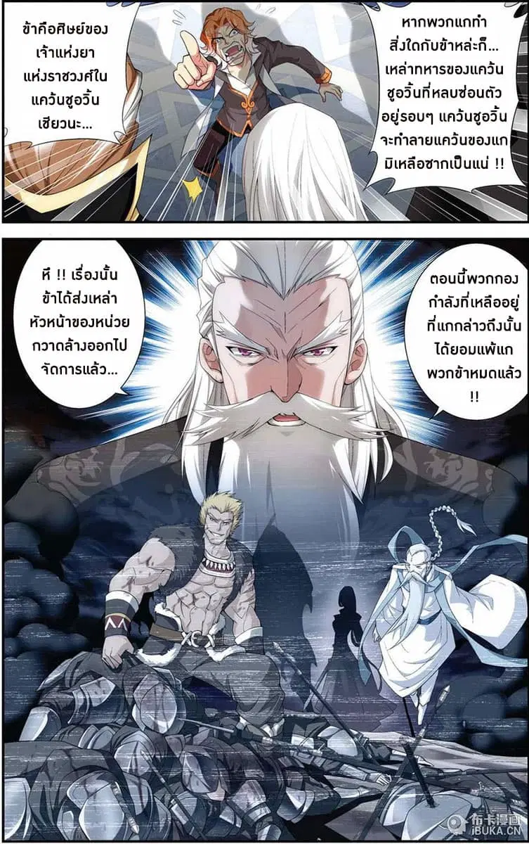 Doupo Cangqiong ตอนที่ 72 หน้า 9