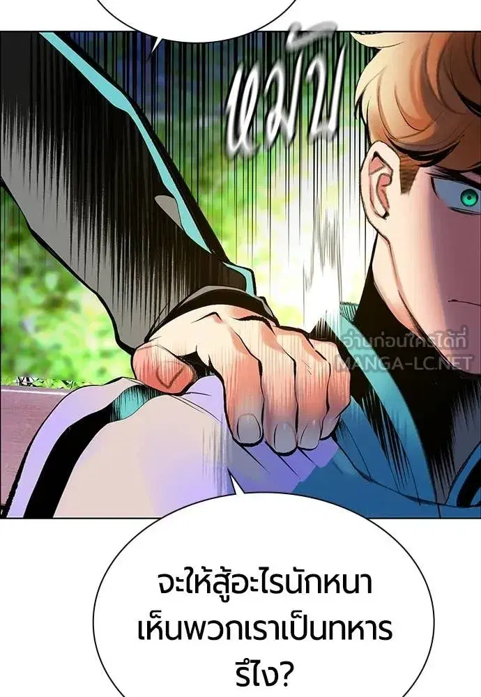 Jungle Juice ตอนที่ 178 หน้า 34