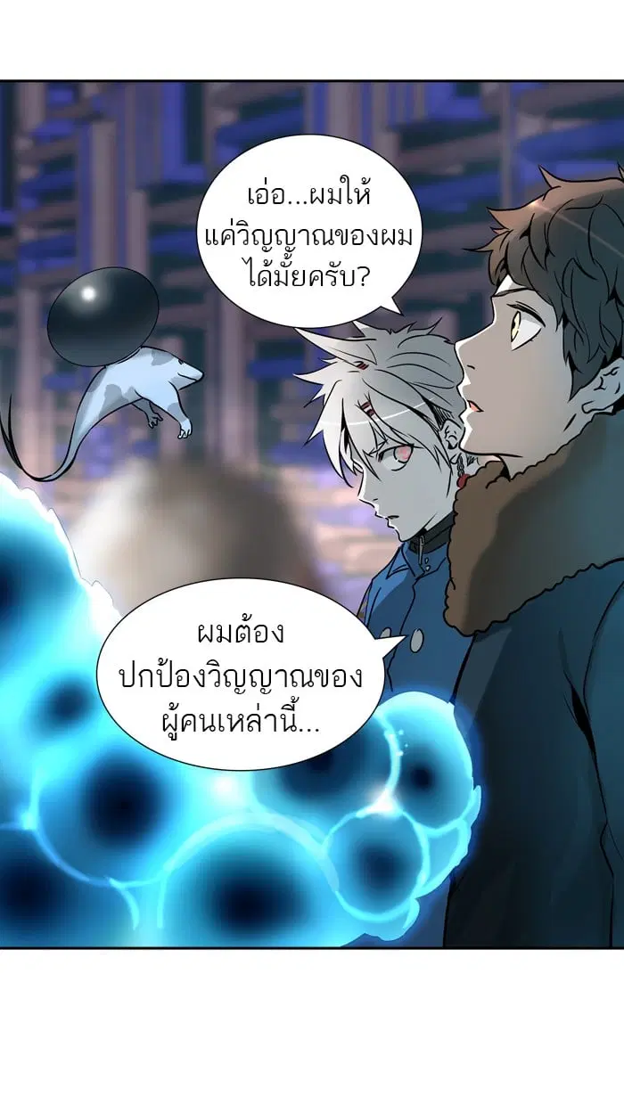 Tower of God ตอนที่ 317 หน้า 62