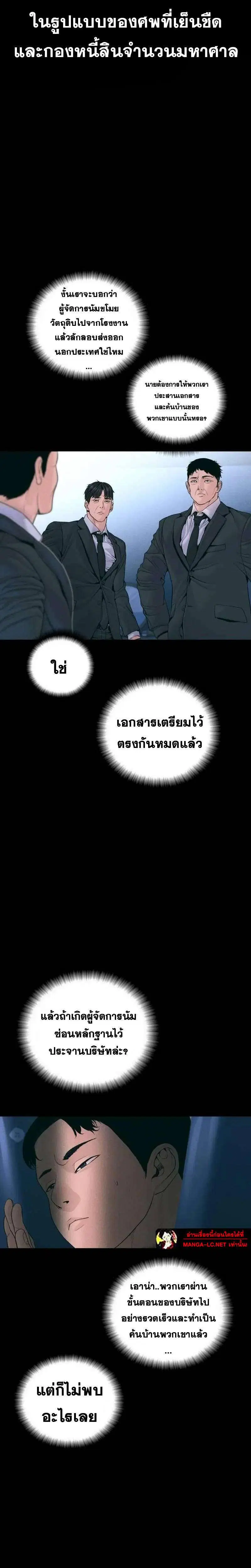 Manager Kim ตอนที่ 259 หน้า 20