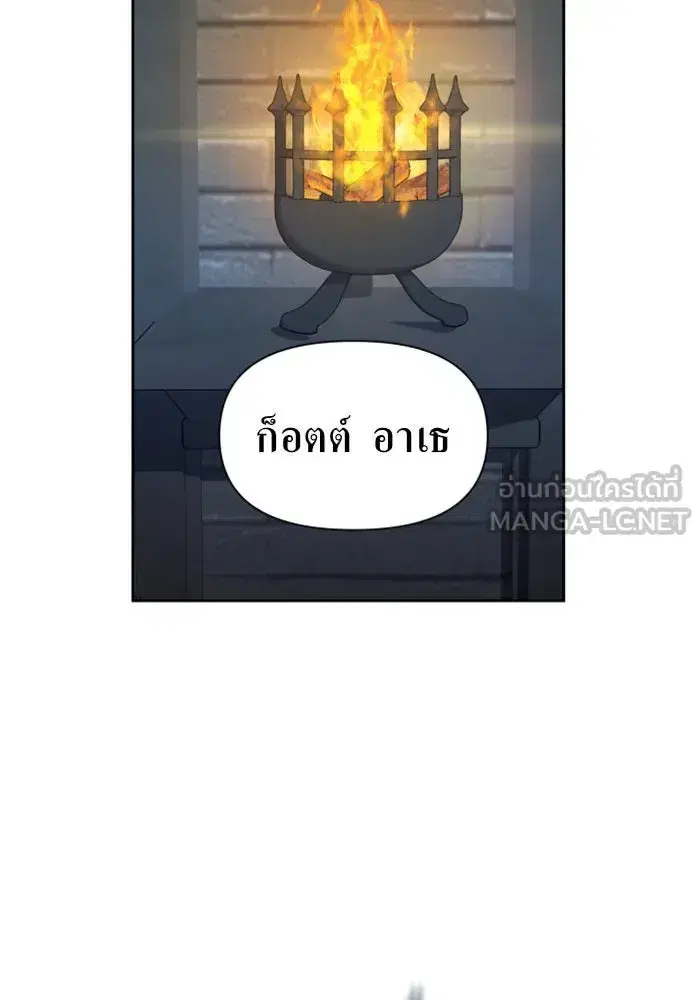 Your Throne ตอนที่ 73 หน้า 147