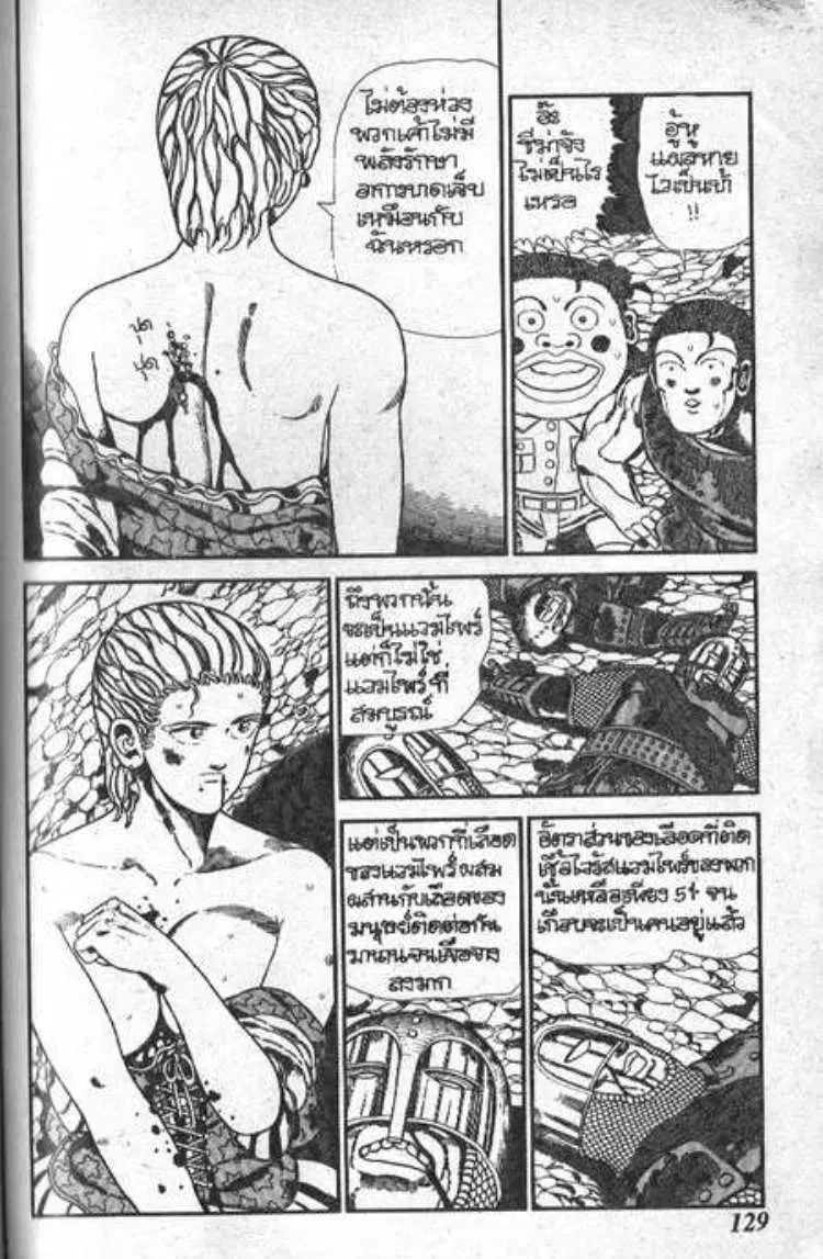 Shin Jungle no Ouja Tar-chan ตอนที่ 53 หน้า 21