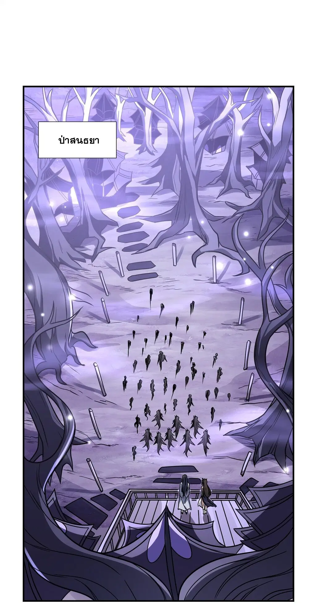 My Female Disciples are all Future Masters of the Heavens ตอนที่ 113 หน้า 35
