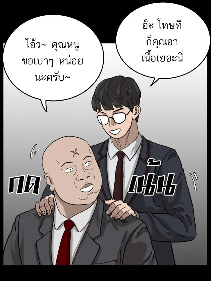 Bad Guy ตอนที่ 13 หน้า 129