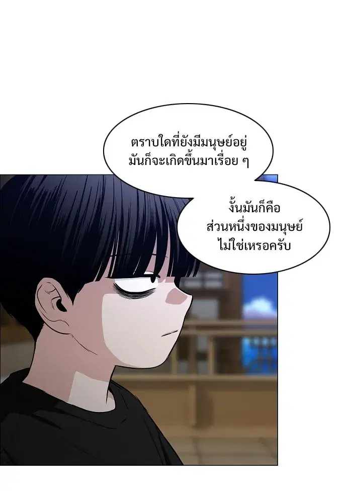 JAKDU ตอนที่ 88 หน้า 73