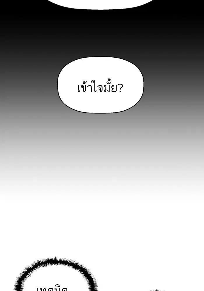 Weak Hero ตอนที่ 193 หน้า 55