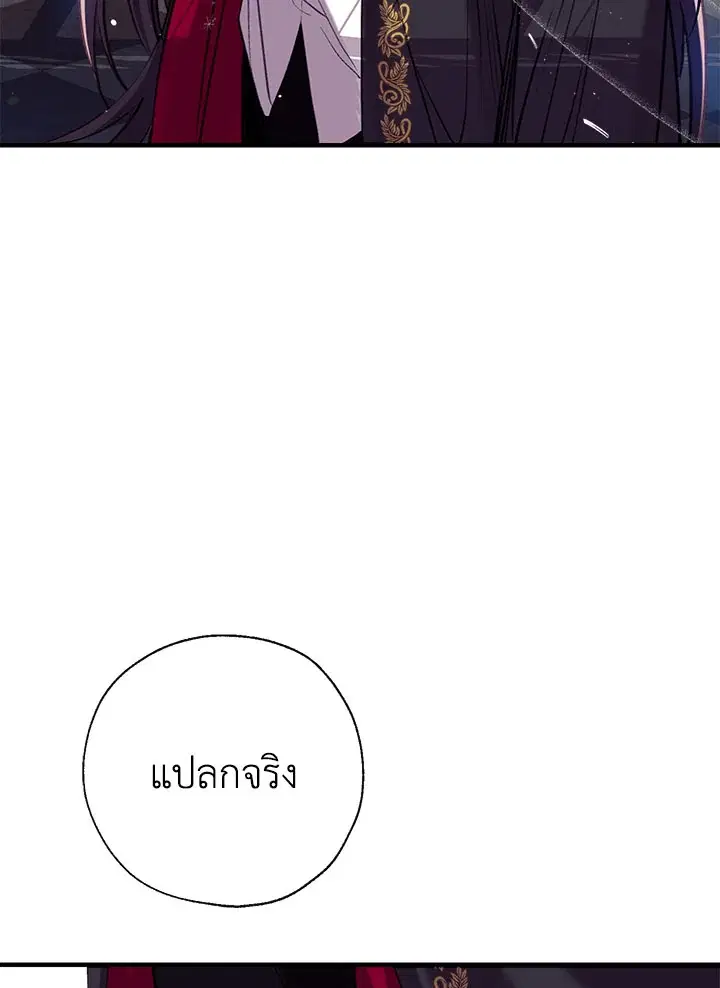 Can We Become a Family? ตอนที่ 32 หน้า 61