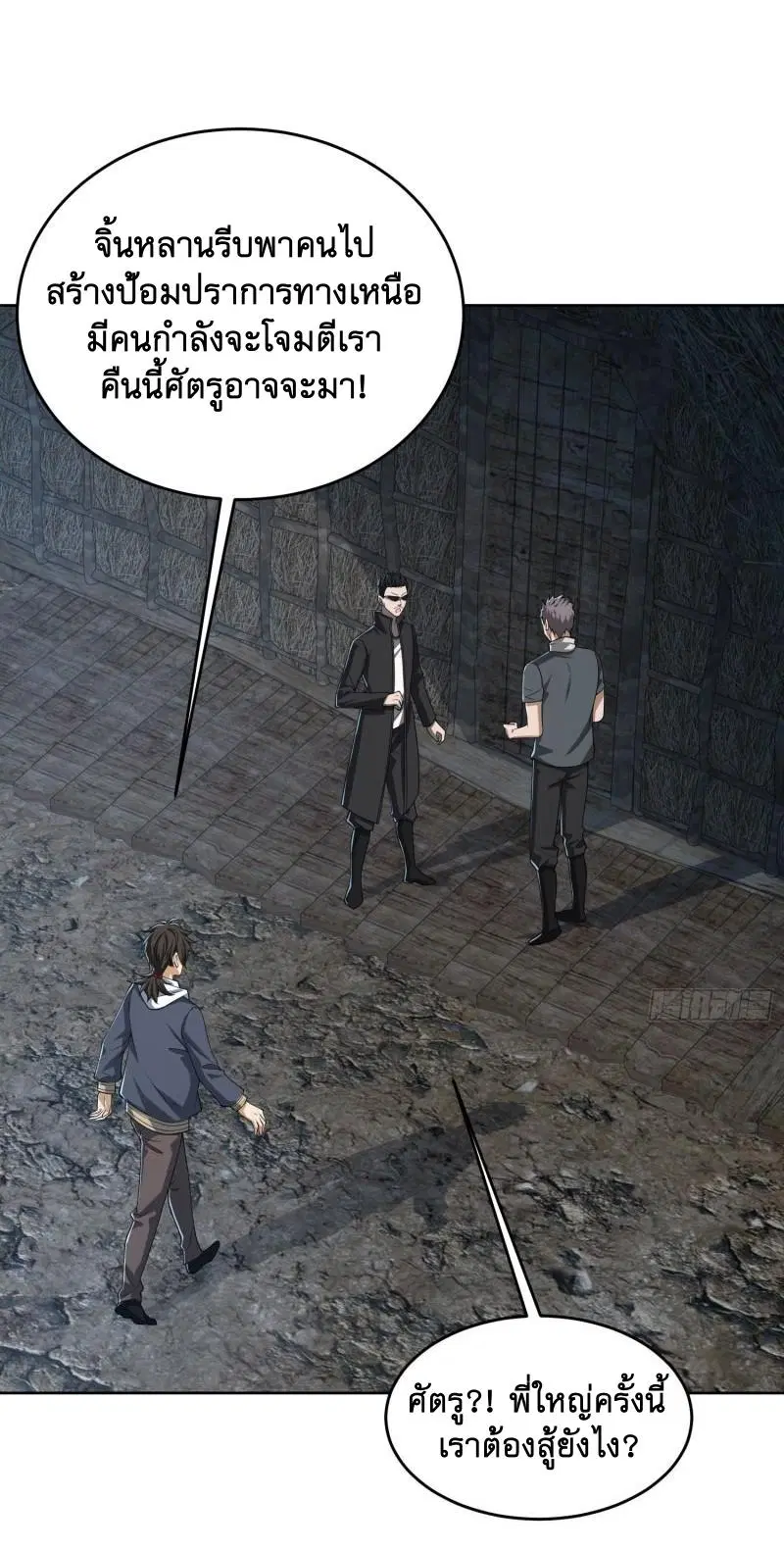 The First Order ตอนที่ 173 หน้า 44