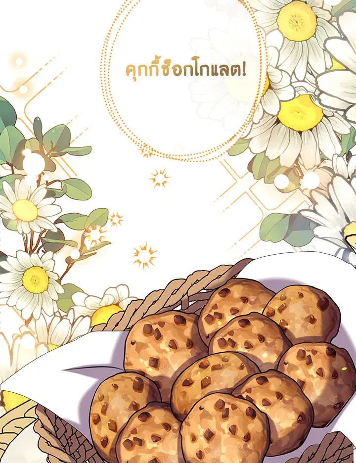Can We Become a Family? ตอนที่ 35 หน้า 67