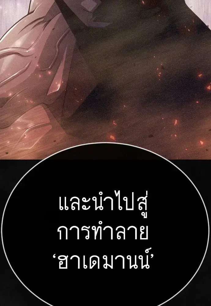 Superhuman Era ตอนที่ 216 หน้า 91