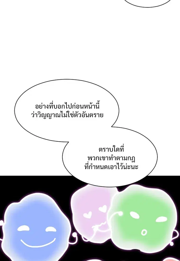 JAKDU ตอนที่ 5 หน้า 122