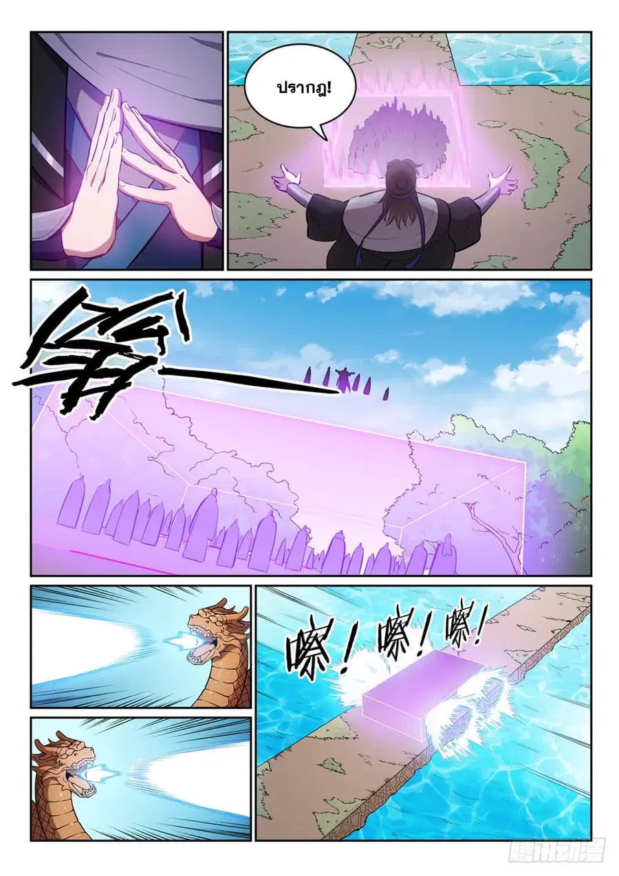 Bailian Chengshen ตอนที่ 446 หน้า 5