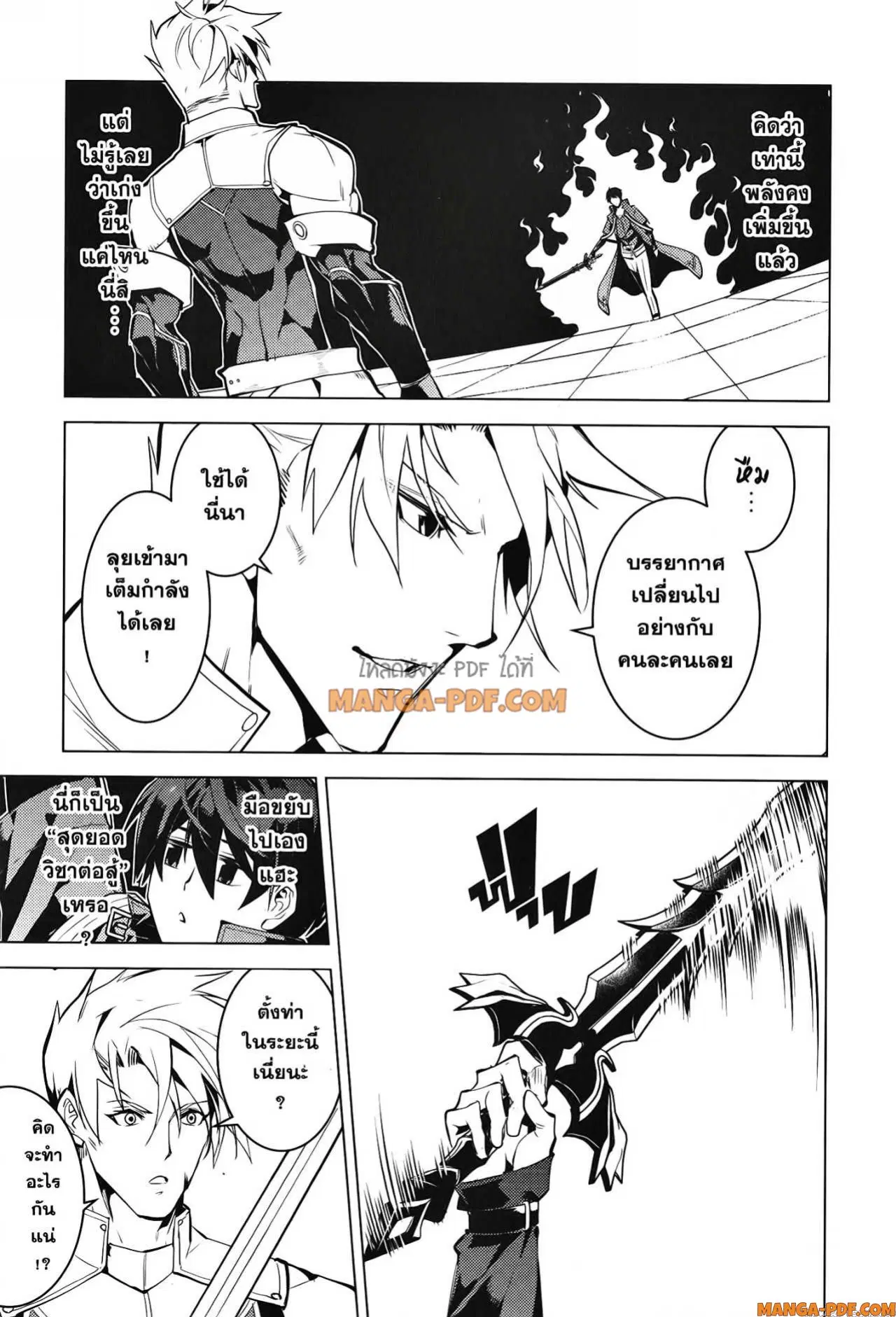 Tensei Kenja no Isekai Life ตอนที่ 55 หน้า 57