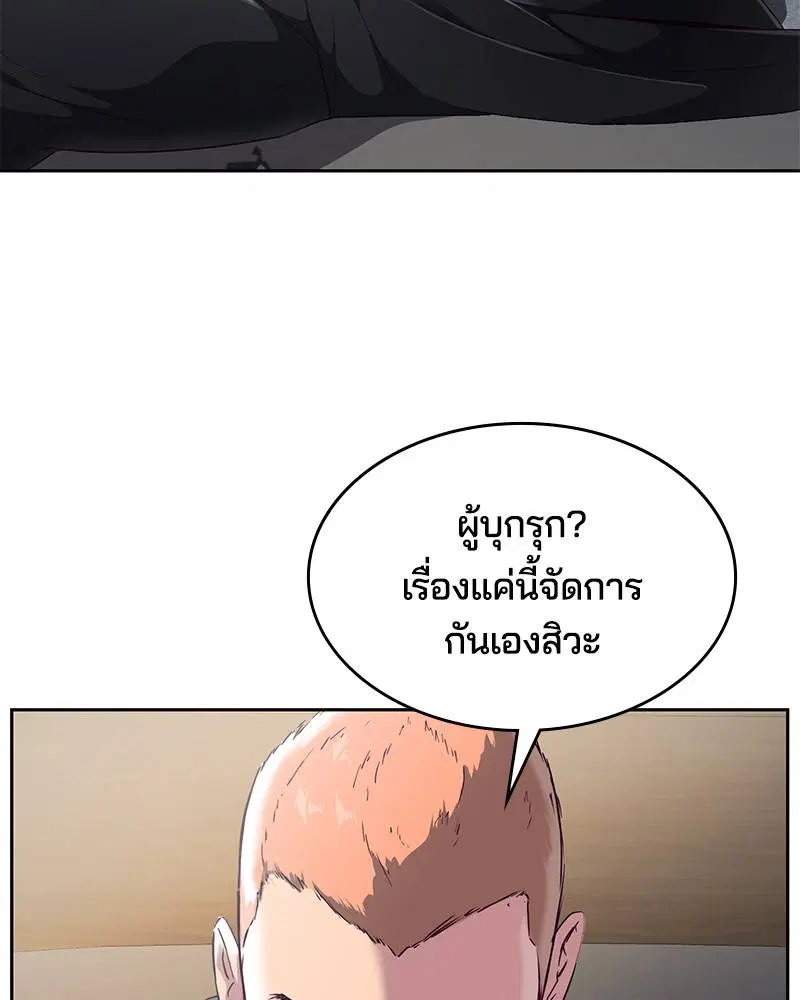 The Boy of Death ตอนที่ 114 หน้า 150