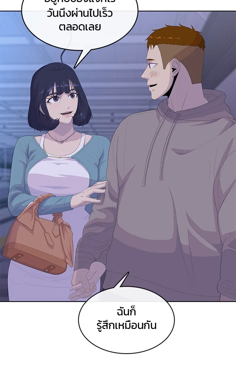 Kitchen Soldier ตอนที่ 202 หน้า 102
