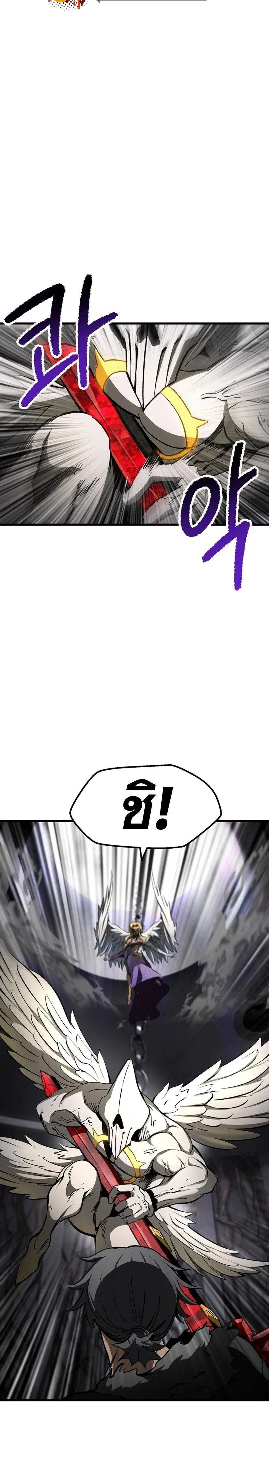 Survival Of Blade King ตอนที่ 239 หน้า 26