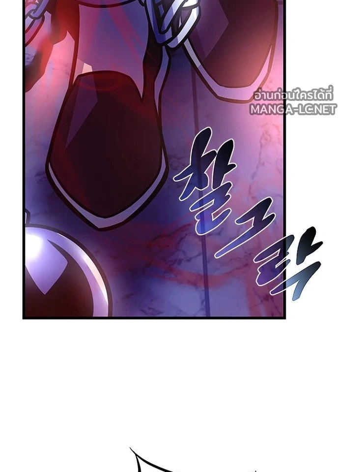 Villain to Kill ตอนที่ 237 หน้า 171