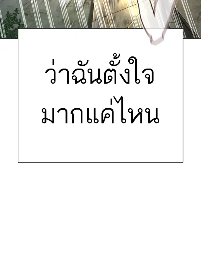 How to Fight ตอนที่ 137 หน้า 128