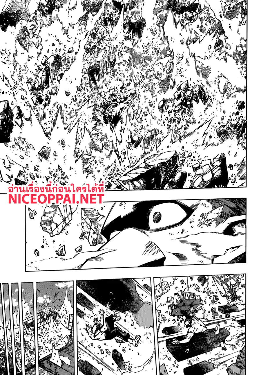 My Hero Academia ตอนที่ 239 หน้า 8