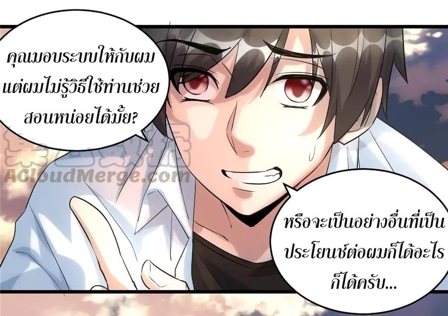 I might be A Fake Fairy ตอนที่ 2 หน้า 5