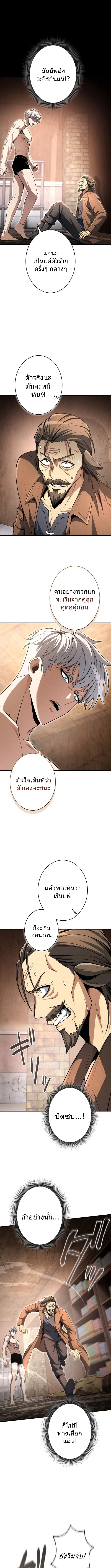 100 Million Years Later The Ultimate Weapon Return อาวุธสุดท้าย ตื่นขึ้นมาไร้เทียมทานหลังผ่านไป 100 ล้านปี ตอนที่ 8 หน้า 10