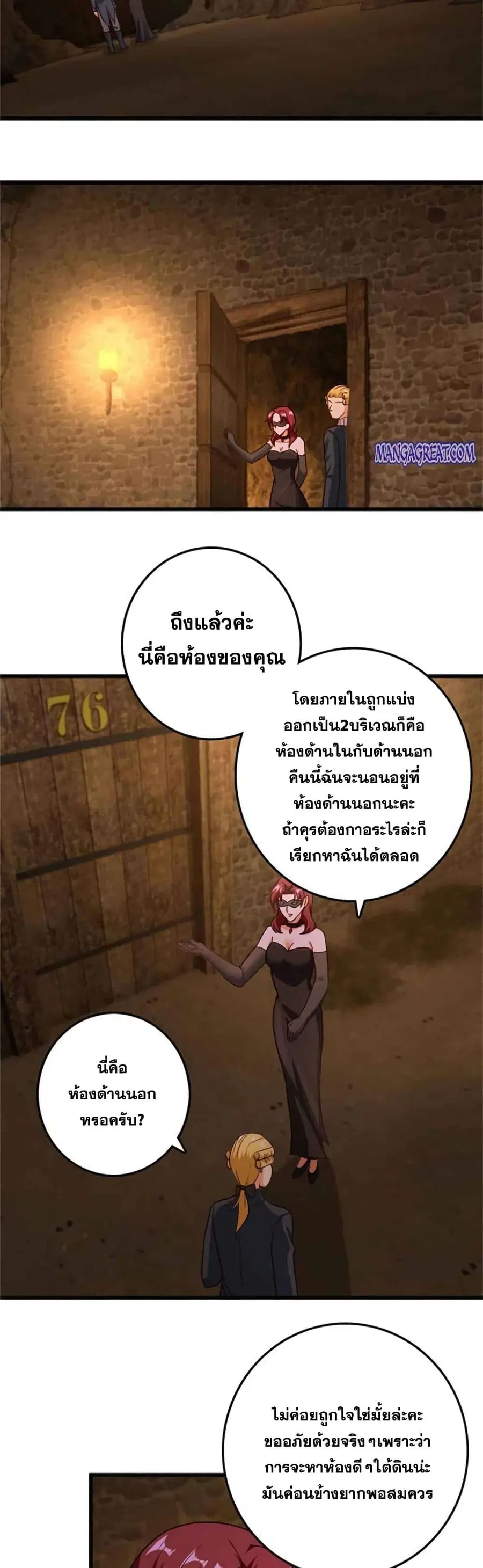 Release That Witch ตอนที่ 367 หน้า 18