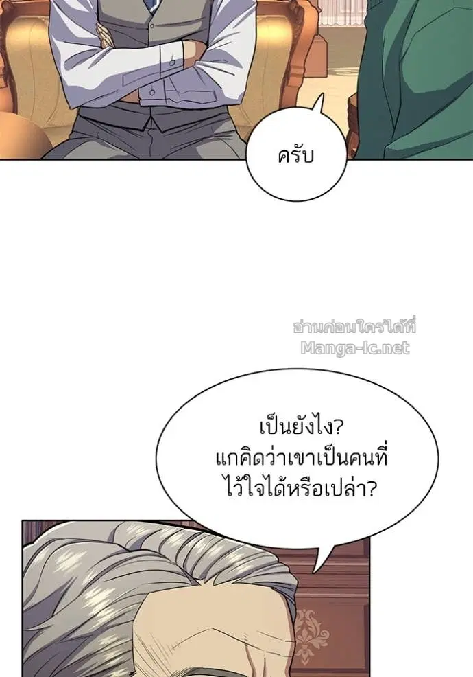 Reborn Rich ตอนที่ 28 หน้า 81