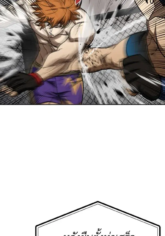King of the Octagon ตอนที่ 101 หน้า 58
