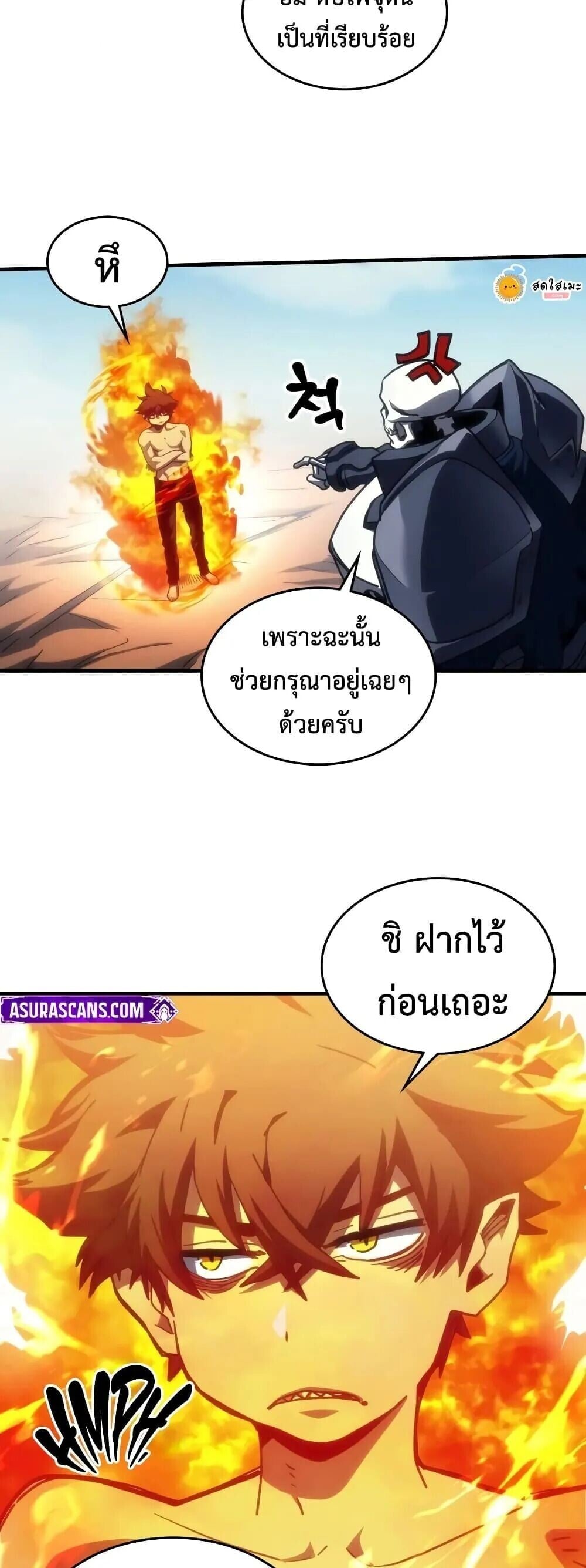 Mr Devourer Please Act Like a Final Boss ทำตัวให้สมกับเป็นมอนสเตอร์บอสหน่อยสิ คุณสวอลโลว์! ตอนที่ 144 หน้า 13