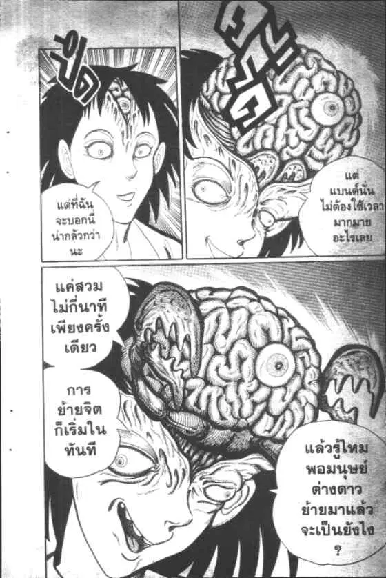 Gakkou Kaidan ตอนที่ 25 หน้า 9
