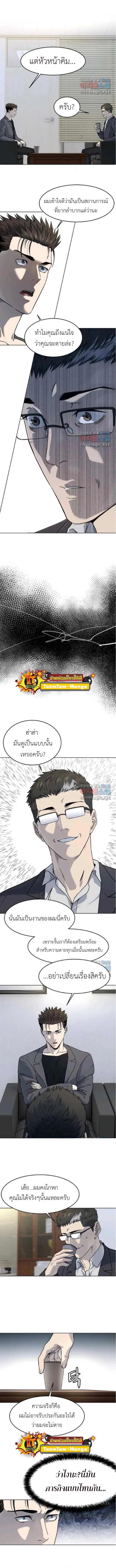 God of Blackfield ตอนที่ 152 หน้า 9