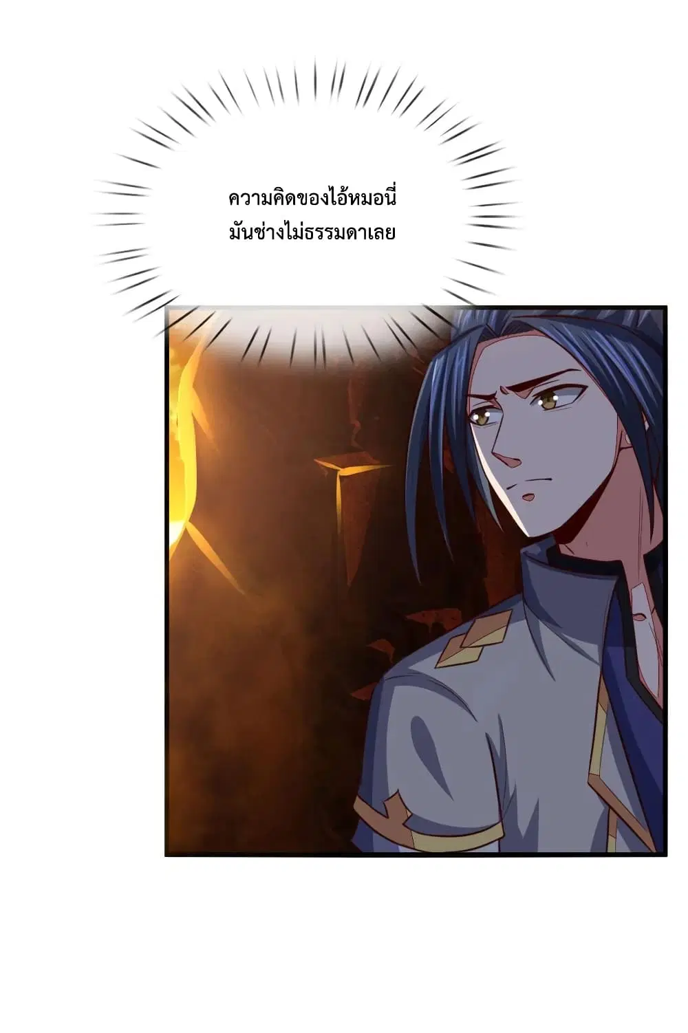 Shenwu Tianzun ตอนที่ 116 หน้า 15