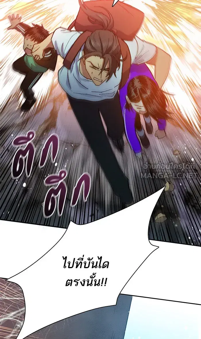 The S-Classes That I Raised (My S-Class Hunters) ตอนที่ 42 หน้า 27